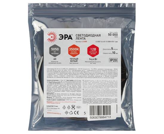 Светодиодная лента Эра LS5050-14,4-60-12-3500K-IP20-1 year-5m Б0064237, изображение 4
