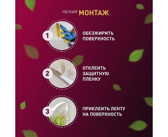 Светодиодная лента Эра FITO-Strip Light-Rа90-3m Б0059881, изображение 4