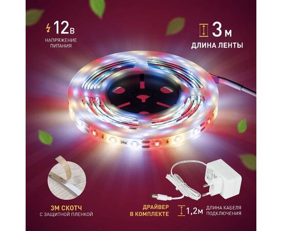 Светодиодная лента Эра FITO-Strip Light-Rа90-3m Б0059881, изображение 7