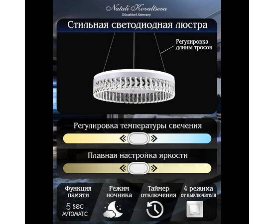 Подвесная люстра Natali Kovaltseva Sad Queen INNOVATION STYLE 83127, изображение 4