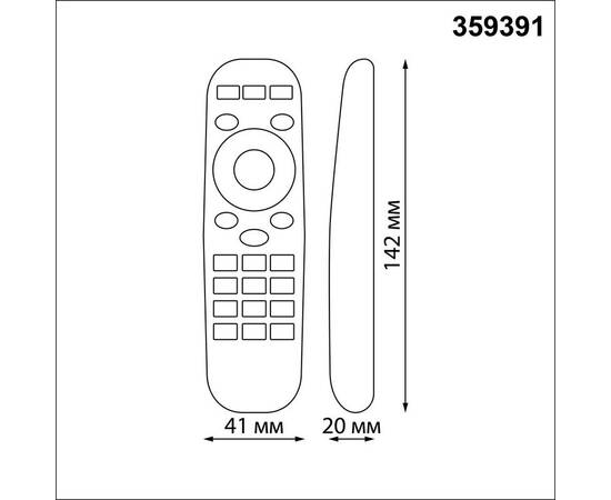 Пульт дистанционного управления (2.4G) Novotech Glat 359391, изображение 2