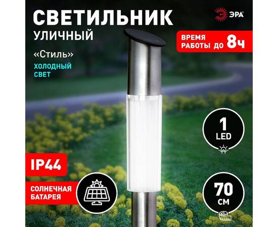 Светильник Стиль на солнечной батарее Эра ERASF23-16 Б0062364, изображение 2