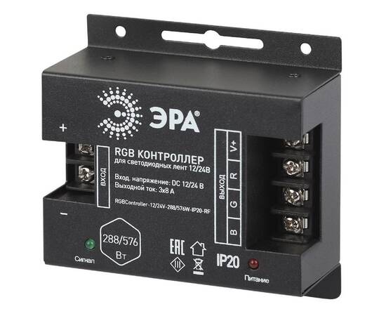Контроллер с радио пультом Эра RGBController-12/24V-288/576W-IP20-RF Б0061111, изображение 2