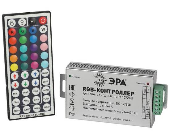 Контроллер с радио пультом Эра RGBController-12/24V-216/432W-IP20-RF Б0061112