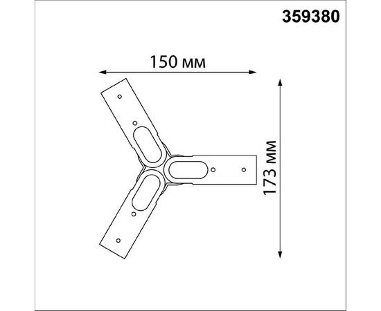 Соединитель гибкий T-образный Novotech Konst Glat 359380, изображение 4