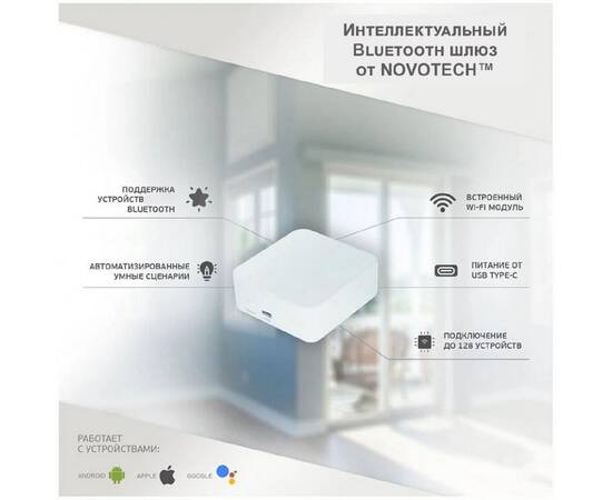 Шлюз Novotech Konst Glat 359392, изображение 3