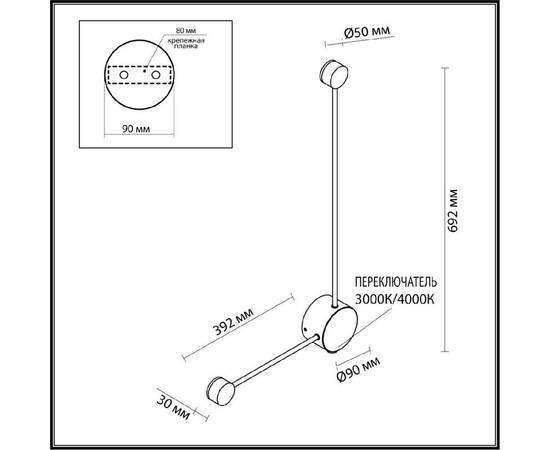 Настенный светильник Odeon Light Hightech Satellite 7008/10WL, изображение 4