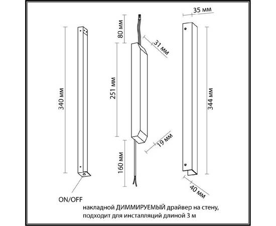 Драйвер диммируемый Odeon Light Velta Fino 357787, изображение 4