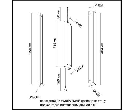 Драйвер диммируемый Odeon Light Velta Fino 357788, изображение 4
