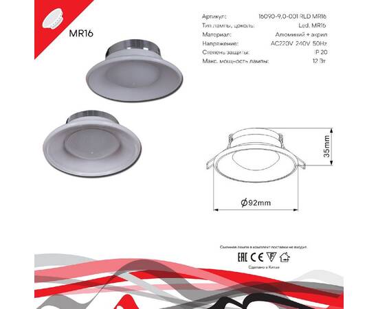 Встраиваемый светильник Reluce 16090-9.0-001RLD MR16 SWT, изображение 2