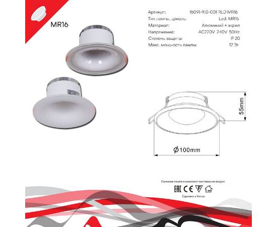 Встраиваемый светильник Reluce 16091-9.0-001RLD MR16 CL, изображение 2