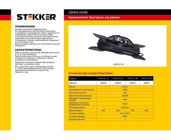 Удлинитель-шнур 1-местный 50 м. Stekker Home HM02-01-50 39226, изображение 2