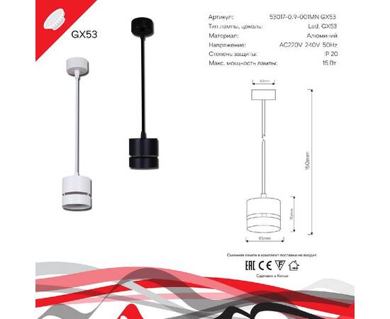 Подвесной светильник Reluce 53017-0.9-001MN GX53 BK, изображение 2