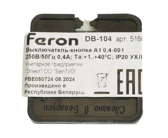 Выключатель для звонка Feron DB-104 51664, изображение 4