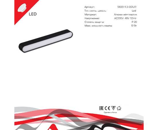 Трековый магнитный светильник Reluce 13001-9.3-001UR magnetic LED12W BK, изображение 2