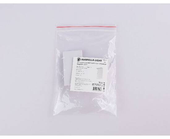 Заглушка (2 шт.) Ambrella Light Magnetic 220V GL1057, изображение 5