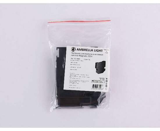 Заглушка (2 шт.) Ambrella Light Magnetic 220V GL1064, изображение 4