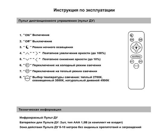 Потолочная люстра Reluce 09502-0.3-3+3 WH, изображение 6