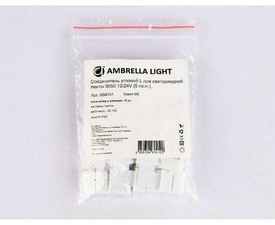 Соединитель угловой L для светодиодной ленты Ambrella Light 5050 12/24V (5 конт.) (10шт) GS6751, изображение 4