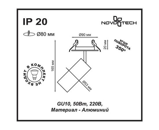 Встраиваемый спот Novotech Spot Pipe 370393, изображение 2
