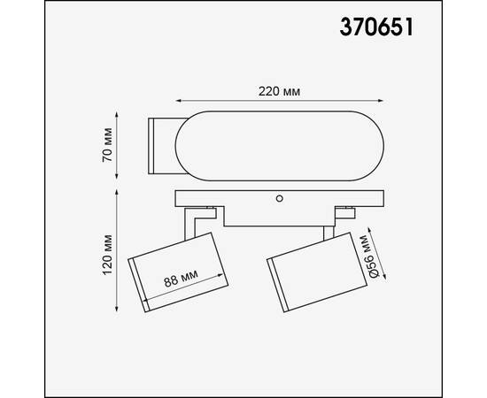 Спот Novotech Over Gusto 370651, изображение 2
