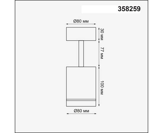 Светодиодный спот Novotech Over Arum 358259, изображение 2