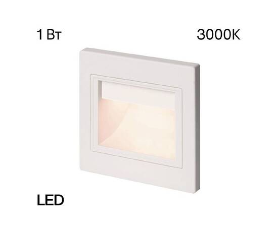 Подсветка для лестниц и ступеней Citilux Skally CLD005K0