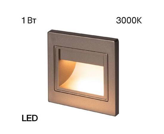 Подсветка для лестниц и ступеней Citilux Skally CLD005K1