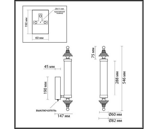 Бра Odeon Light Ula L-vision 5404/17WL, изображение 6