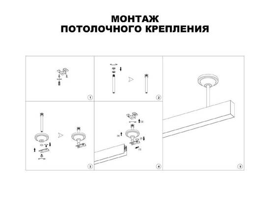 Крепление потолочное Novotech Flum Shino 135251, изображение 2