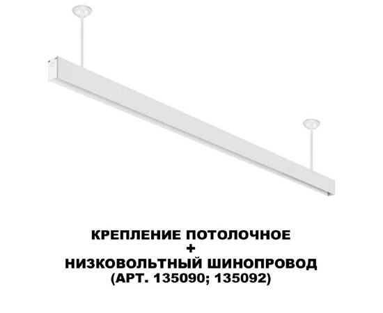 Крепление потолочное Novotech Flum Shino 135252, изображение 3