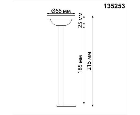 Крепление потолочное Novotech Flum Shino 135253, изображение 4