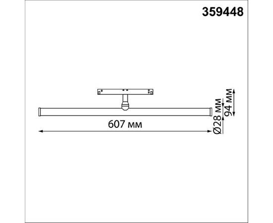 Трековый светильник Novotech Flum Shino 359448, изображение 7