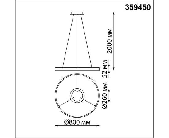 Подвесной светильник Novotech Sotto Over 359450, изображение 6