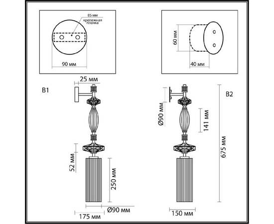 Бра Odeon Light Terra Modern 5414/1WA, изображение 8