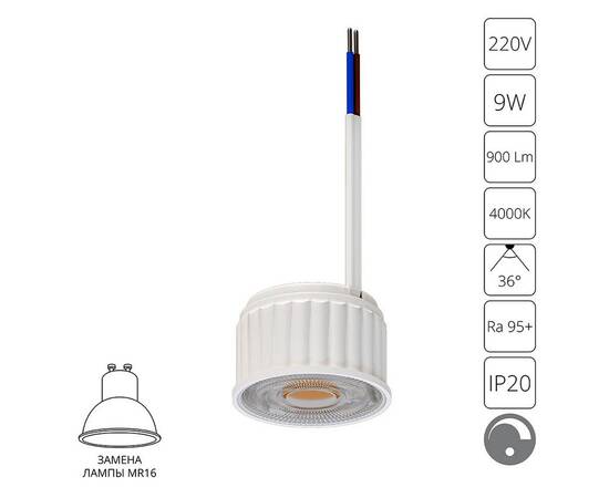 Светодиодный модуль Arte Lamp Ore A22091-4K