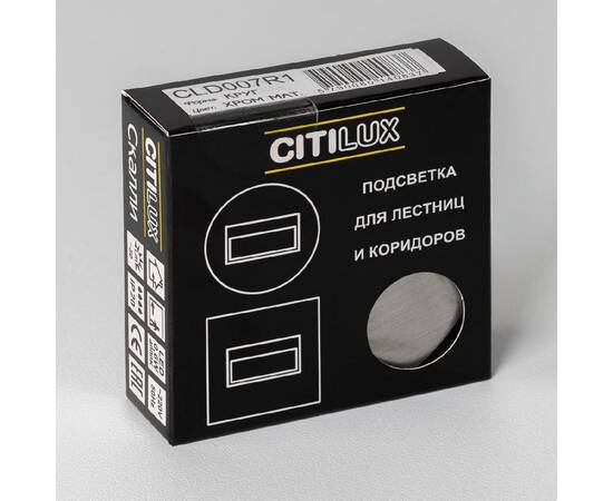 Подсветка для лестниц и ступеней Citilux Скалли CLD007R1, изображение 7