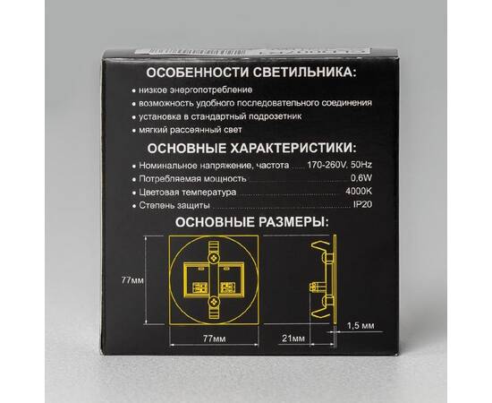 Подсветка для лестниц и ступеней Citilux Скалли CLD007R1, изображение 8