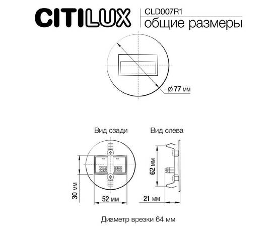 Подсветка для лестниц и ступеней Citilux Скалли CLD007R1, изображение 9