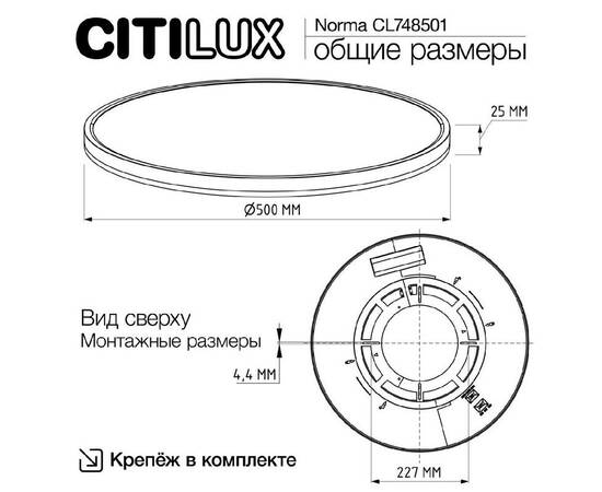 Потолочный светильник Citilux Norma CL748501, изображение 12