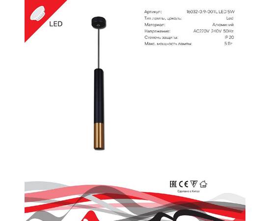Подвесной светильник Reluce 16032-0.9-001IL LED5W BK+GD, изображение 2
