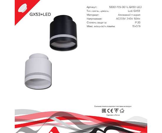 Накладной светильник Reluce 53001-9.5-001IL GX53+LED3W BK, изображение 2