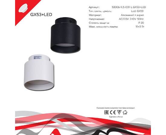 Накладной светильник Reluce 53006-9.5-001IL GX53+LED3W WT, изображение 2