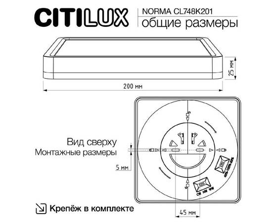 Настенно-потолочный светильник Citilux Norma CL748K201, изображение 13