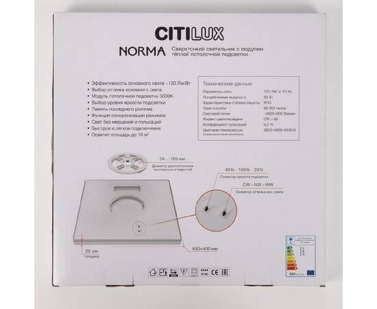 Потолочный светильник Citilux Norma CL748K400, изображение 10