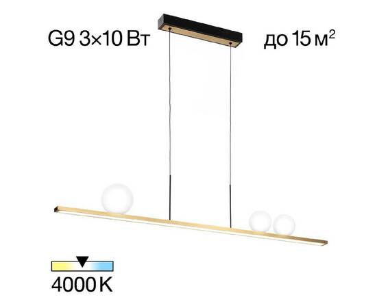 Линейный подвесной светильник Citilux Glob CL209133
