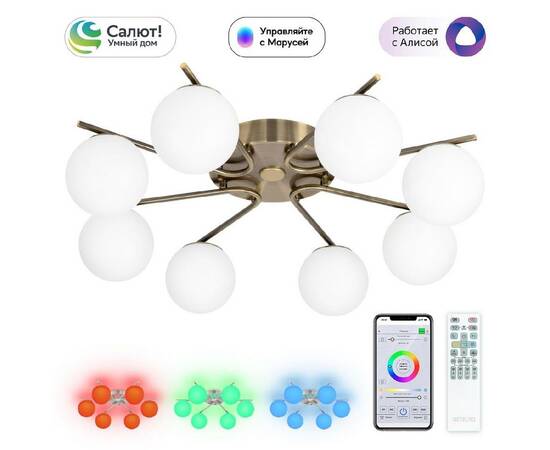 Потолочная люстра Citilux Адам смарт CL228A183