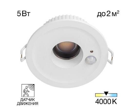 Встраиваемый светильник Citilux Sigma CLD00305S