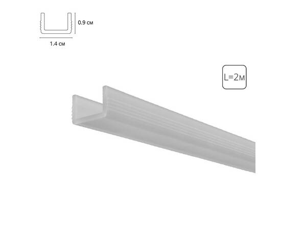 Матовый рассеиватель для теневого профиля Arte Lamp Gap A671005RS