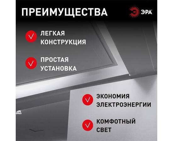 Линейный светильник Эра LLED-01-04W-4000-B Б0065563, изображение 9